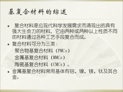 铝基复合材料技术解析与陶瓷基复合材料市场销售策略